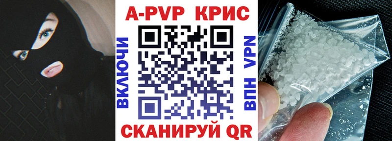 где продают   Тырныауз  Alfa_PVP Crystall 