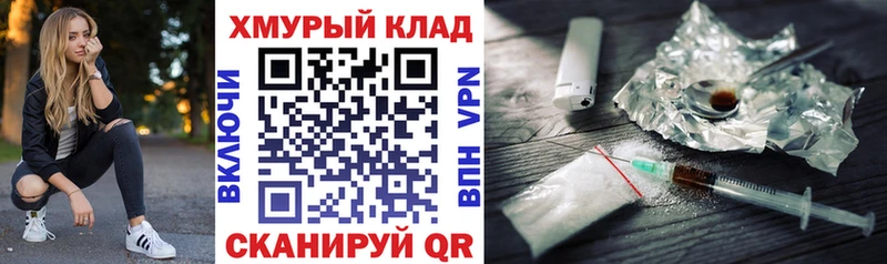 ГЕРОИН белый  Тырныауз 