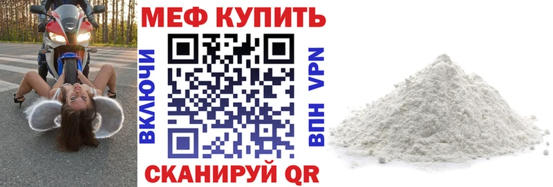 МЕФ мяу мяу  ссылка на мегу ссылки  Тырныауз 