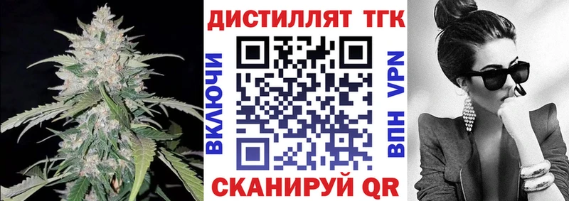 наркошоп  Тырныауз  Дистиллят ТГК вейп с тгк 